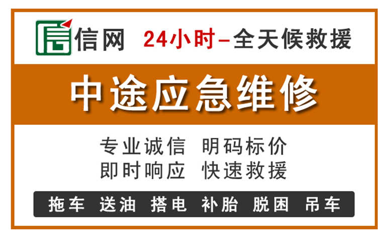 贵定附近汽车应急维修电话
