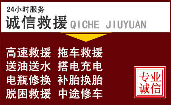 贵定24小时拖车电话